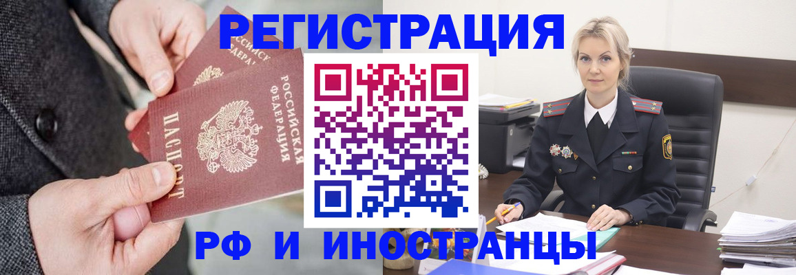 регистрация в Ивановской области