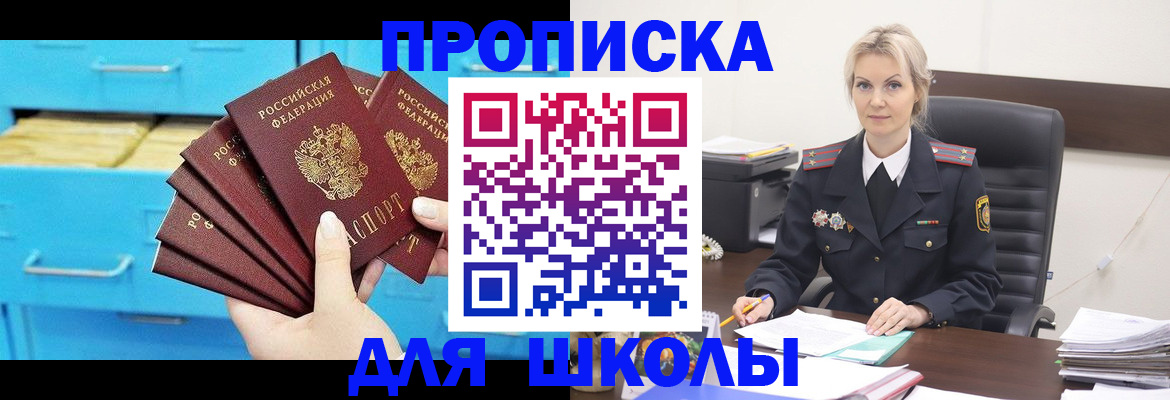 регистрация в Ивановской области