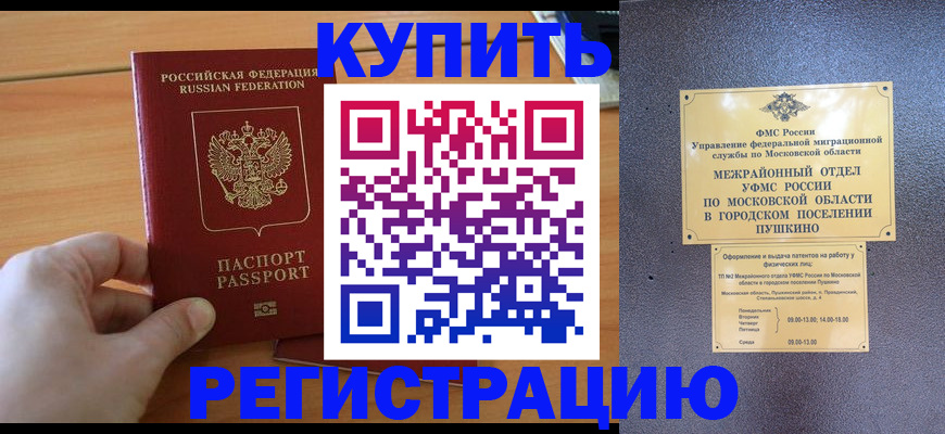 миграционный учет в Ивановской области