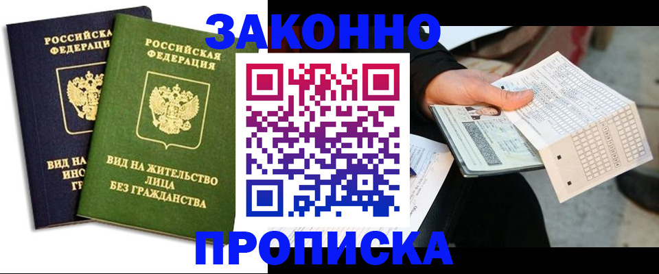 прописка паспорт в Ивановской области