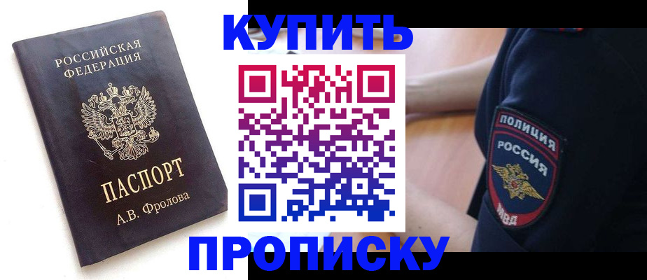 прописка для школы в Ивановской области