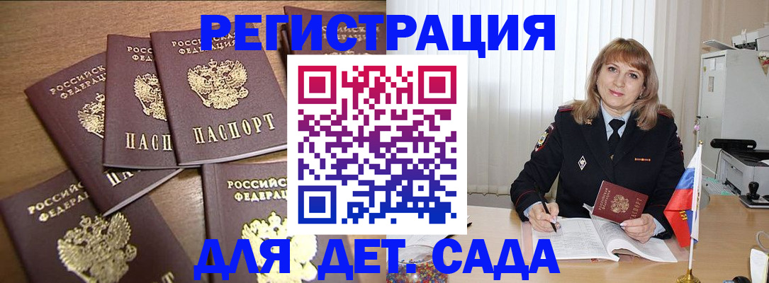 прописка для школы в Ивановской области
