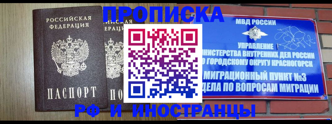 прописка в квартире в Ивановской области
